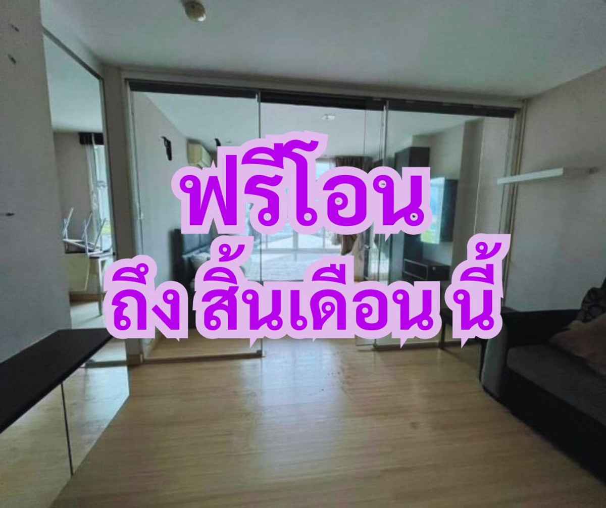 ขายคอนโด Lugano ลาดพร้าว 18 ชั้น 4 ขนาด 35.38 ตร.ม. 1 ห้องนอน ใกล้ MRT ลาดพร้าว | ราคาดี ฟรีโอน เหมาะทั้งอยู่เองและลงทุน ขายคอนโด Lugano ลาดพร้าว 18 ชั้น 4 ขนาด 35.38 ตร.ม. 1 ห้องนอน ใกล้ MRT ลาดพร้าว | ราคาดี ฟรีโอน เหมาะทั้งอยู่เองและลงทุน