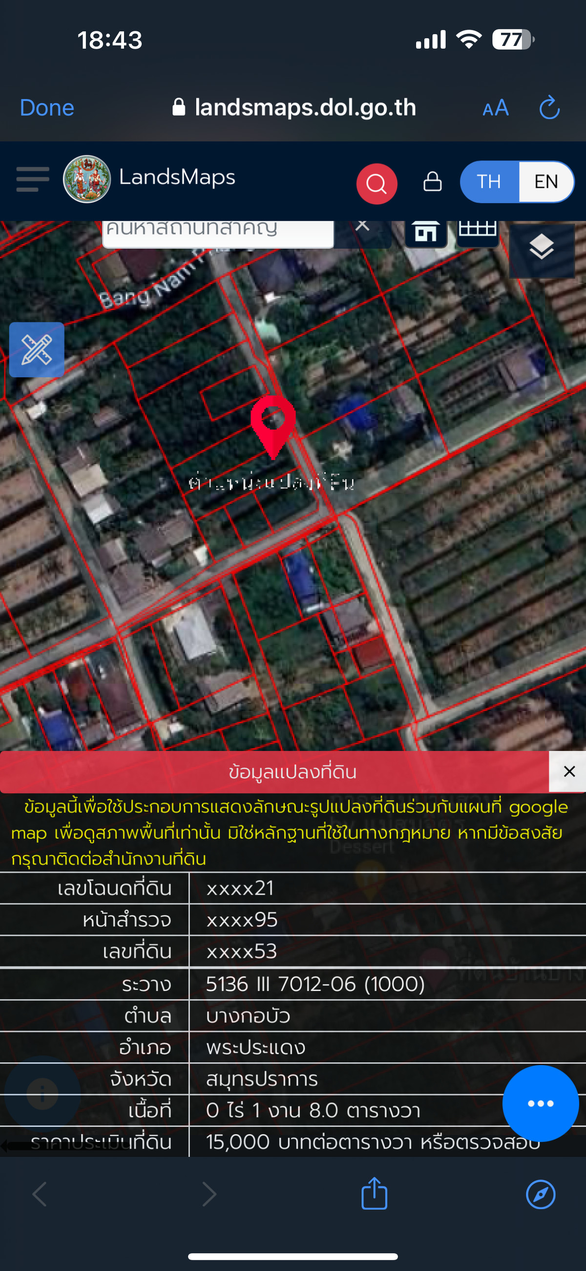 ถูกที่สุด ต่ำกว่าประเมิน! บางกะเจ้า เนื้อที่ 108 ตรว. ซอยเพชรหึงษ์ 28 – รูปที่ 2
