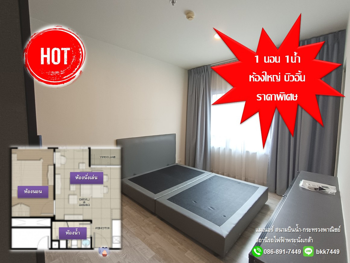 ✅✅ขายด่วน!!! คอนโดแมเนอร์ สนามบินน้ำ 39.2 ตรม. ห้องใหญ่ ราคาต่ำกว่าประเมิน สถานีรถไฟฟ้าสะพานพระนั่งเกล้า ✅✅ขายด่วน!!! คอนโดแมเนอร์ สนามบินน้ำ 39.2 ตรม. ห้องใหญ่ ราคาต่ำกว่าประเมิน สถานีรถไฟฟ้าสะพานพระนั่งเกล้า