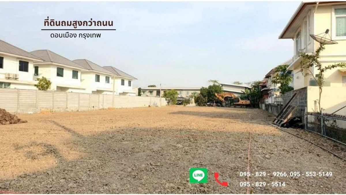 ขายถูกที่ดินสวยดอนเมืองถมแล้ว 412 ตรว.ซ.เทิดราชัน 39 ถนนเทิดราชัน-วิภาวดี ใกล้สนามบินดอนเมืองและ BTSสายสีแดง เข้าซอย 300 ม.ดอนเมือง กรุงเทพ ขายถูกที่ดินสวยดอนเมืองถมแล้ว 412 ตรว.ซ.เทิดราชัน 39 ถนนเทิดราชัน-วิภาวดี ใกล้สนามบินดอนเมืองและ BTSสายสีแดง เข้าซอย 300 ม.ดอนเมือง กรุงเทพ