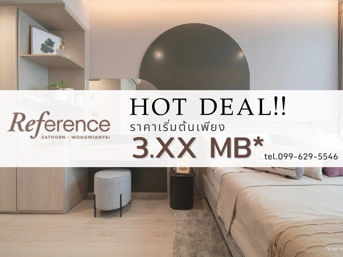 🔥 ขายด่วนน 🔥📍 Reference Sathorn Wongwianyai ✨ 1 ห้องนอน ใกล้ BTS 📞 Tel. 099-629-5546