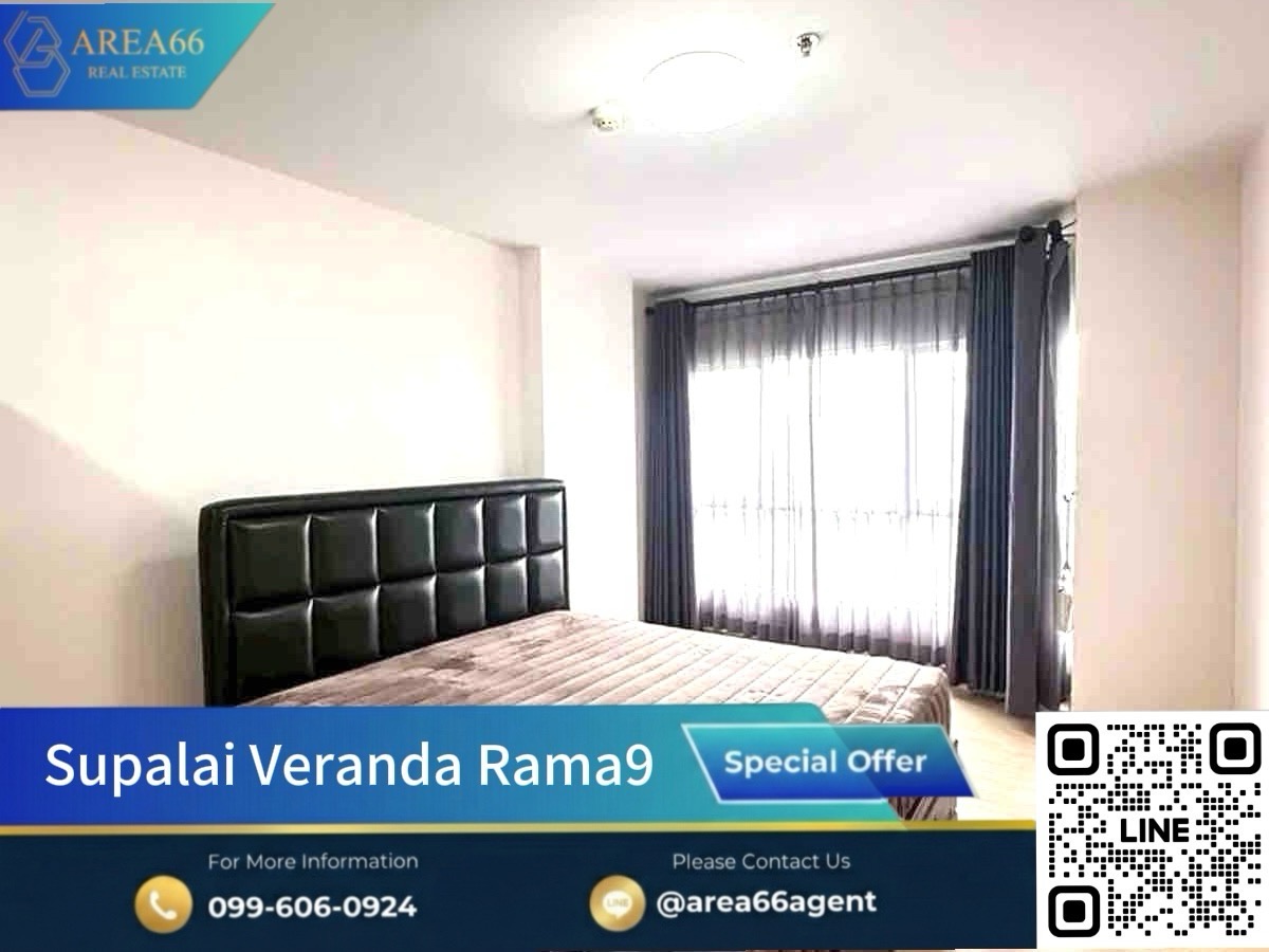 🔥 ขายด่วน!! คอนโด Supalai Veranda Rama9