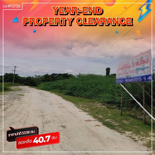 93758 - ขายที่ดิน2แปลง18ไร่85ตร.ว.และ3ไร่88ตร.ว.