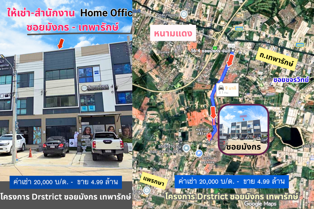 ขาย Home Office ซอยมังกร โครงการ District เทพารักษ์ – รูปที่ 3