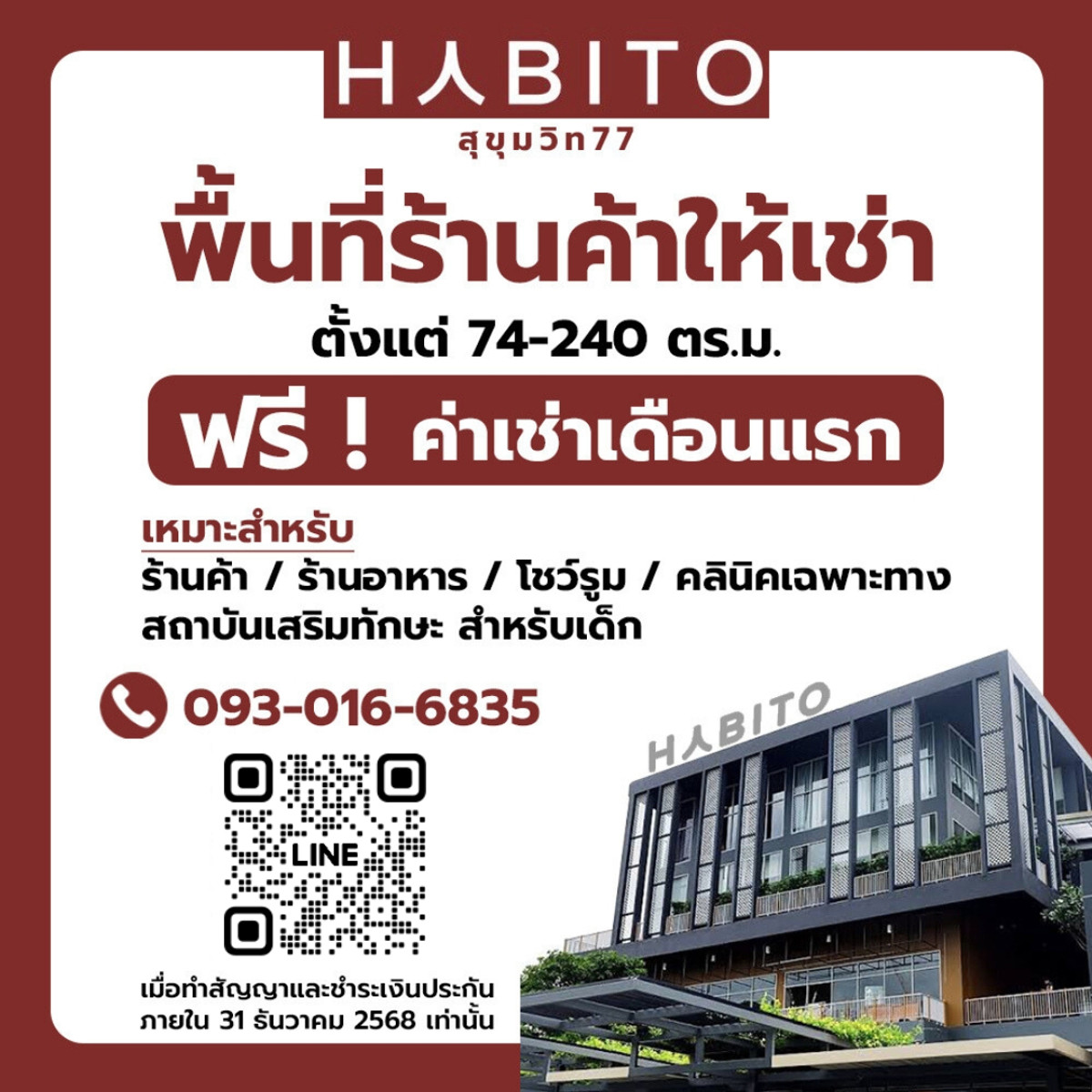 Shop for rent HABITO MALL @ T77 Community Shop for rent HABITO MALL @ T77 Community