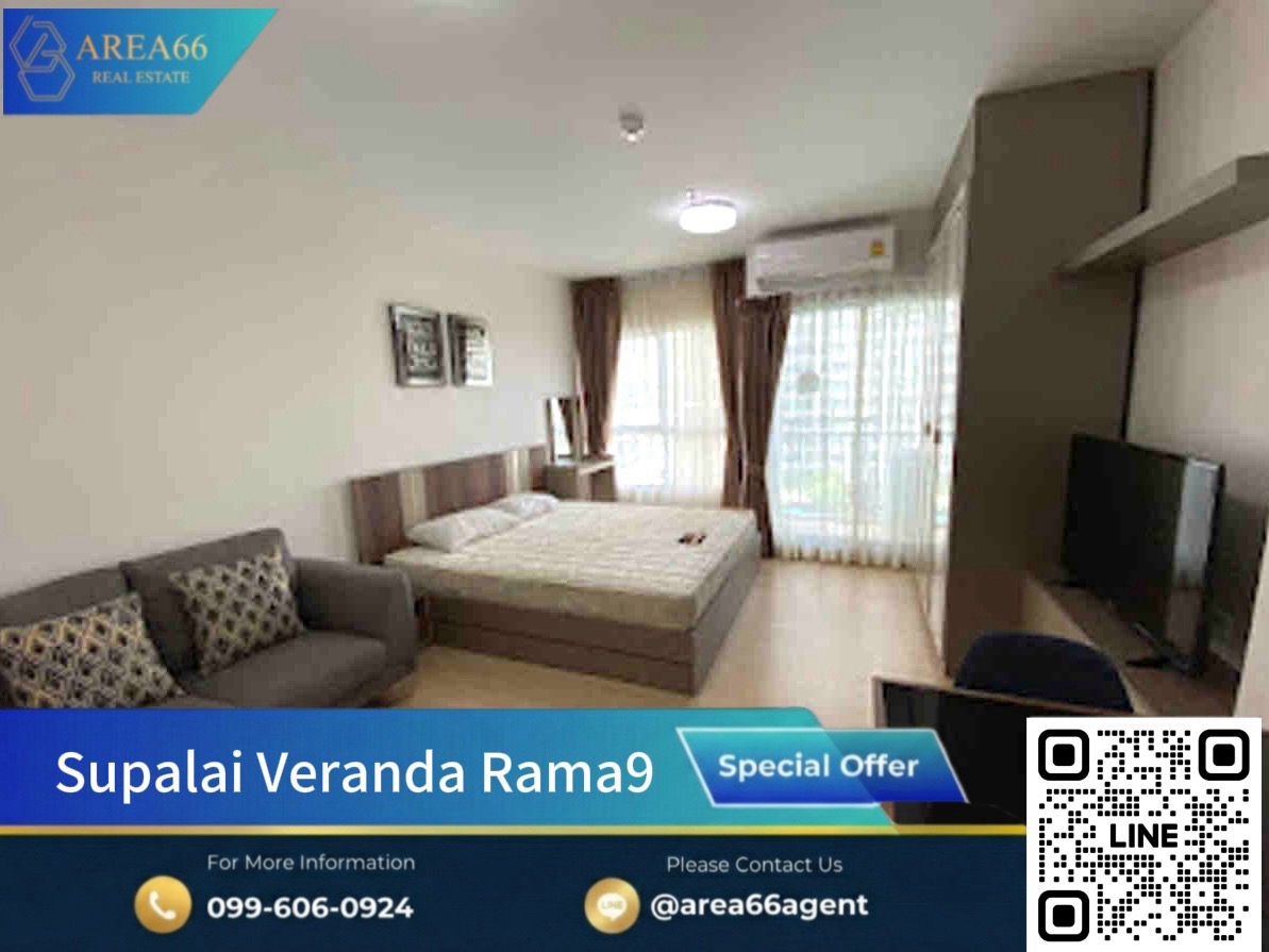 🔥 ขายด่วน!! คอนโด Supalai Veranda Rama9 🔥 ขายด่วน!! คอนโด Supalai Veranda Rama9