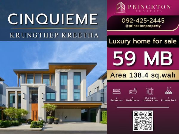 แซงเคียม กรุงเทพกรีฑาซื้อตรงจากโครงการ ฝ่ายขาย 📞092-4252445  CINQUIÈME Krungthep Kreetha