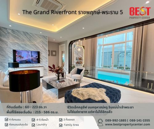 #NewProject The Grand Riverfront Ratchaphruek-Rama 5 คฤหาสน์หรู ริมแม่น้ำเจ้าพระยา 