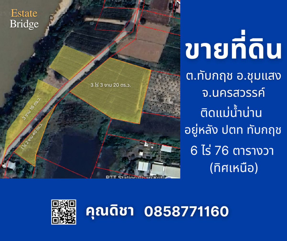 Empty land for sale, 6 rai 76 square wah, next to the river, Thap Krit Subdistrict, Chum Saeng District, Nakhon Sawan Province.