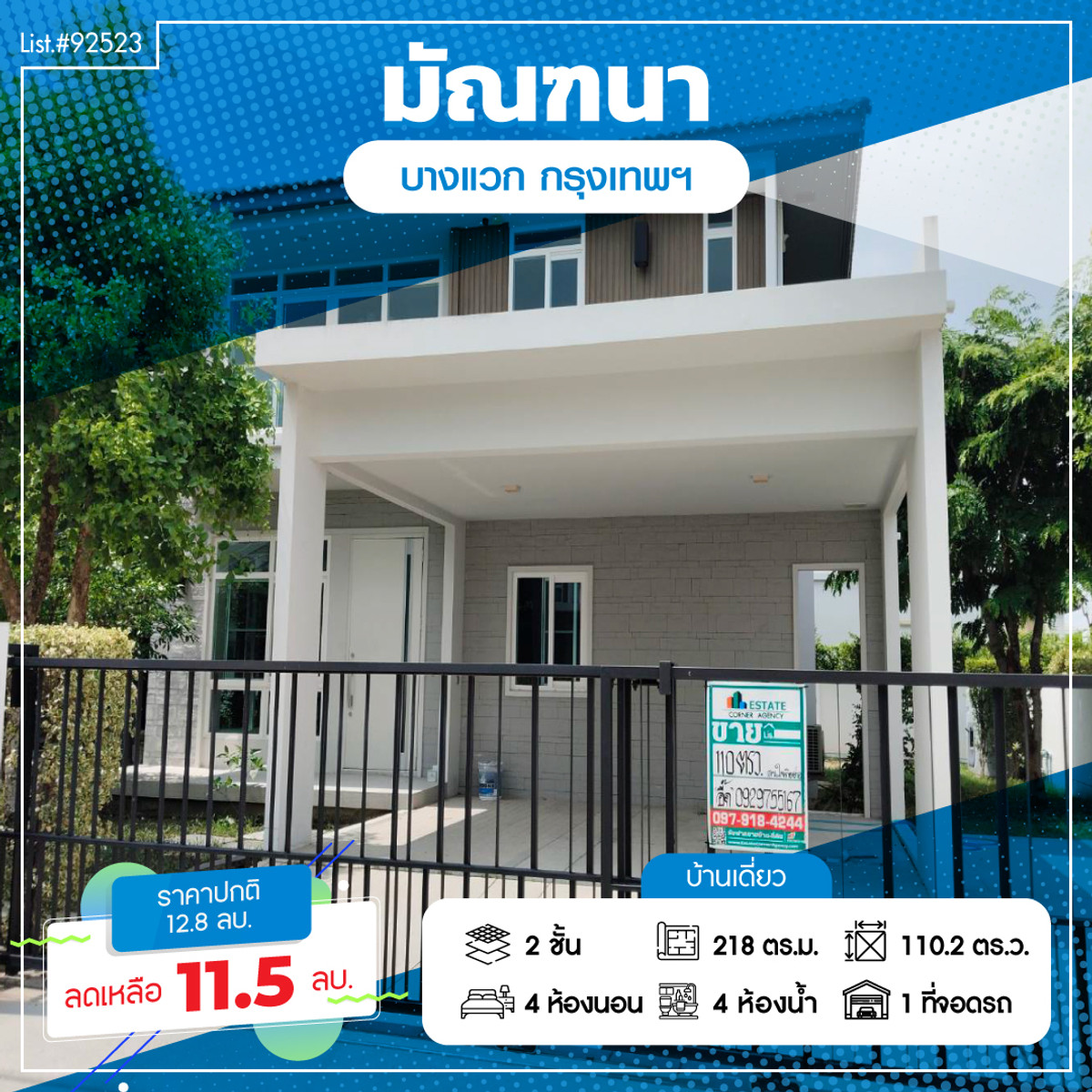 92523 - Single house for sale, size 110.2 sq m., area 218 sq m., Manthana Village, Phran Nok, Sai 2, Bang Waek, house type Amplify. 92523 - Single house for sale, size 110.2 sq m., area 218 sq m., Manthana Village, Phran Nok, Sai 2, Bang Waek, house type Amplify.