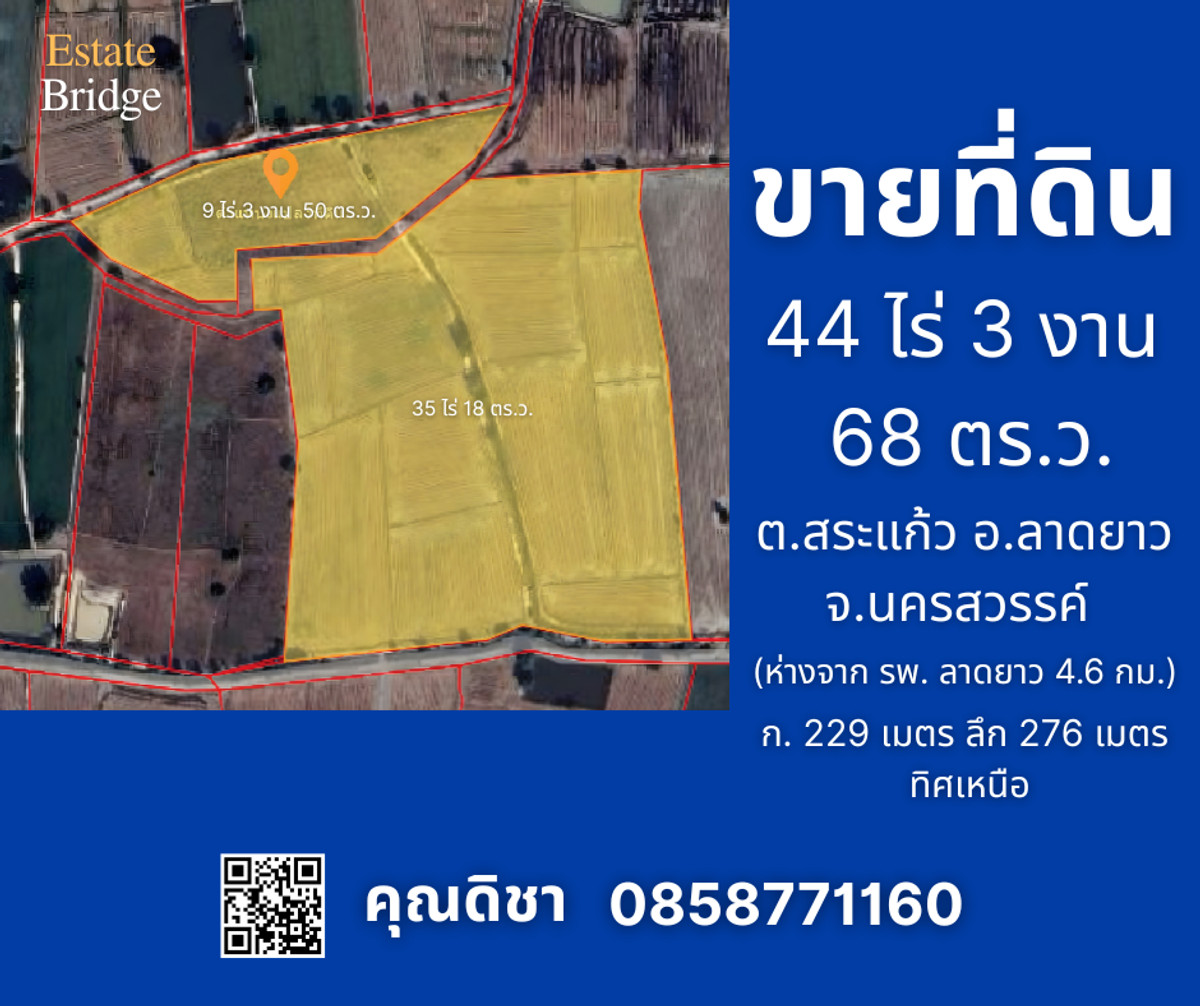 Empty land for sale, 44 rai 3 ngan 68 square wah, Sa Kaeo Subdistrict, Lat Yao District, Nakhon Sawan Province.