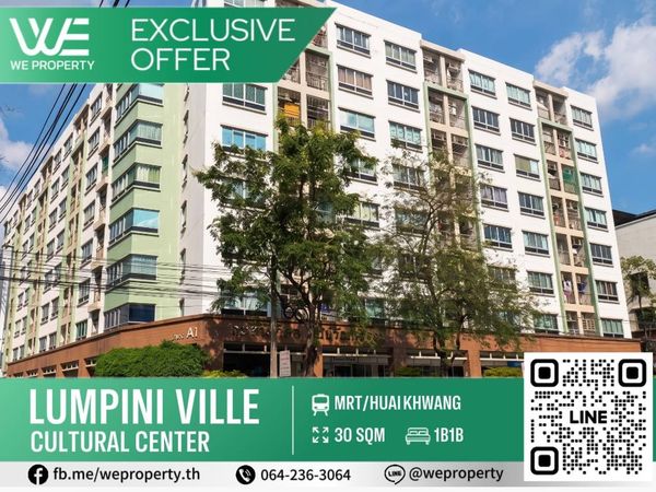 Exclusive Deal ราคาดีที่สุด!!⭐Lumpini Ville ศูนย์วัฒนธรรม