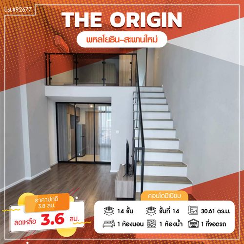 92677 - Urgent sale! Condo The Origin Phahonyothin-Saphan Mai, Duplex room 30.61 sq m., 14th floor, fully furnished, with tenants, immediate income, price only 3.6 million baht.