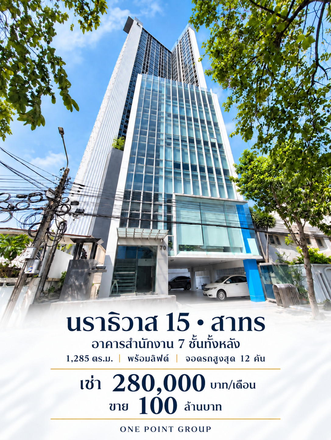 For rent, 7-story commercial building, Narathiwat Lane 15 – in the heart of Sathorn. For rent, 7-story commercial building, Narathiwat Lane 15 – in the heart of Sathorn.