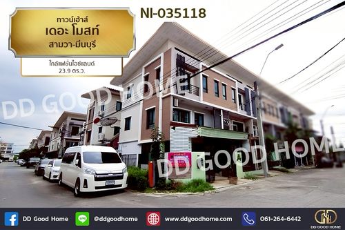 NI-035118 ทาวน์เฮ้าส์ เดอะ โมสท์ สามวา-มีนบุรี ใกล้แฟชั่นไอซ์แลนด์