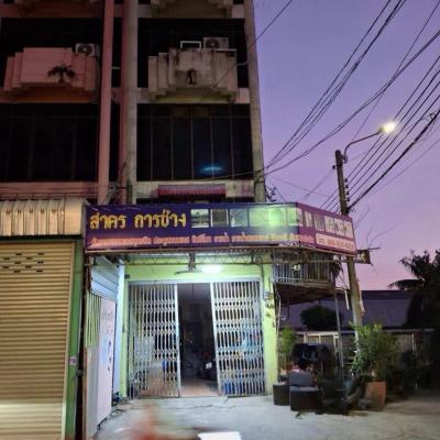 ขายที่ดินพร้อมสิ่งปลูกสร้าง ศรีด่าน 3 (หัวมุม) สำโรงเหนือ เมืองสมุทรปราการ สมุทรปราการ CX-137107