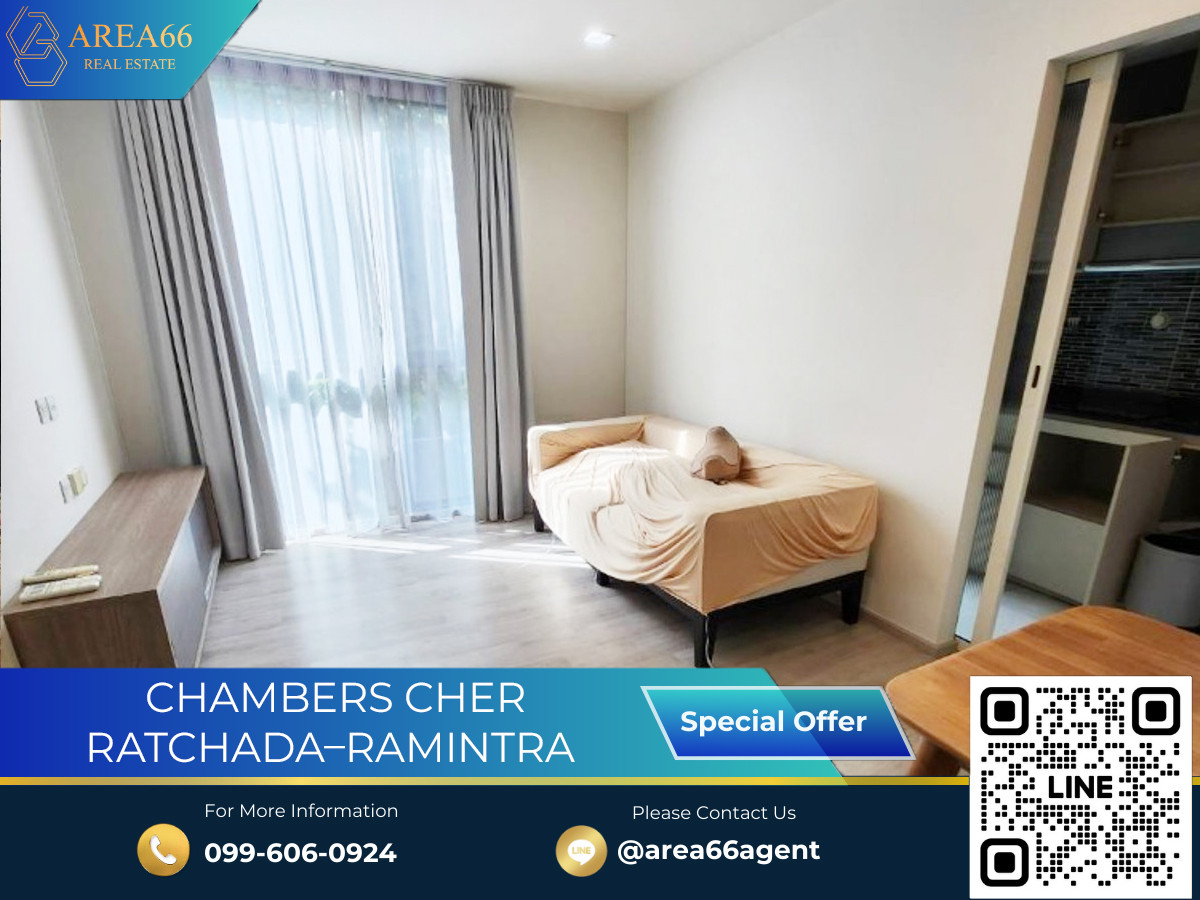 🔥 ขายด่วน!! คอนโด Chambers Cher รัชดา-รามอินทรา 🔥 ขายด่วน!! คอนโด Chambers Cher รัชดา-รามอินทรา