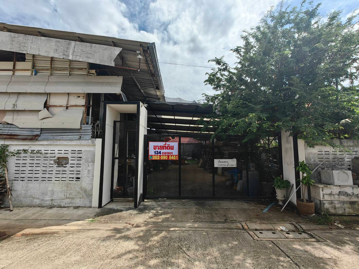 💥 ขายที่ดิน 134 ตร.ว. “แปลงสวย“ รามคำแหง 2 เขตประเวศ กรุงเทพฯ 💥 ขายที่ดิน 134 ตร.ว. “แปลงสวย“ รามคำแหง 2 เขตประเวศ กรุงเทพฯ