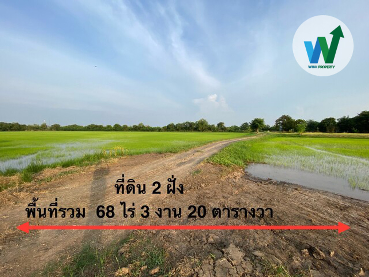 ขายที่ดิน 68-3-20 ไร่ ในบ้านโพธิ์ ฉะเชิงเทรา ทำเลดี ใกล้ถนนหลัก เหมาะสำหรับการลงทุน ขายที่ดิน 68-3-20 ไร่ ในบ้านโพธิ์ ฉะเชิงเทรา ทำเลดี ใกล้ถนนหลัก เหมาะสำหรับการลงทุน