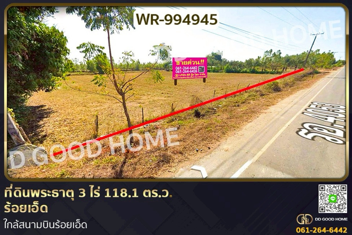 WR-994945 Phra That land, 3 rai, 118.1 sq wah, Roi Et, near Roi Et Airport WR-994945 Phra That land, 3 rai, 118.1 sq wah, Roi Et, near Roi Et Airport