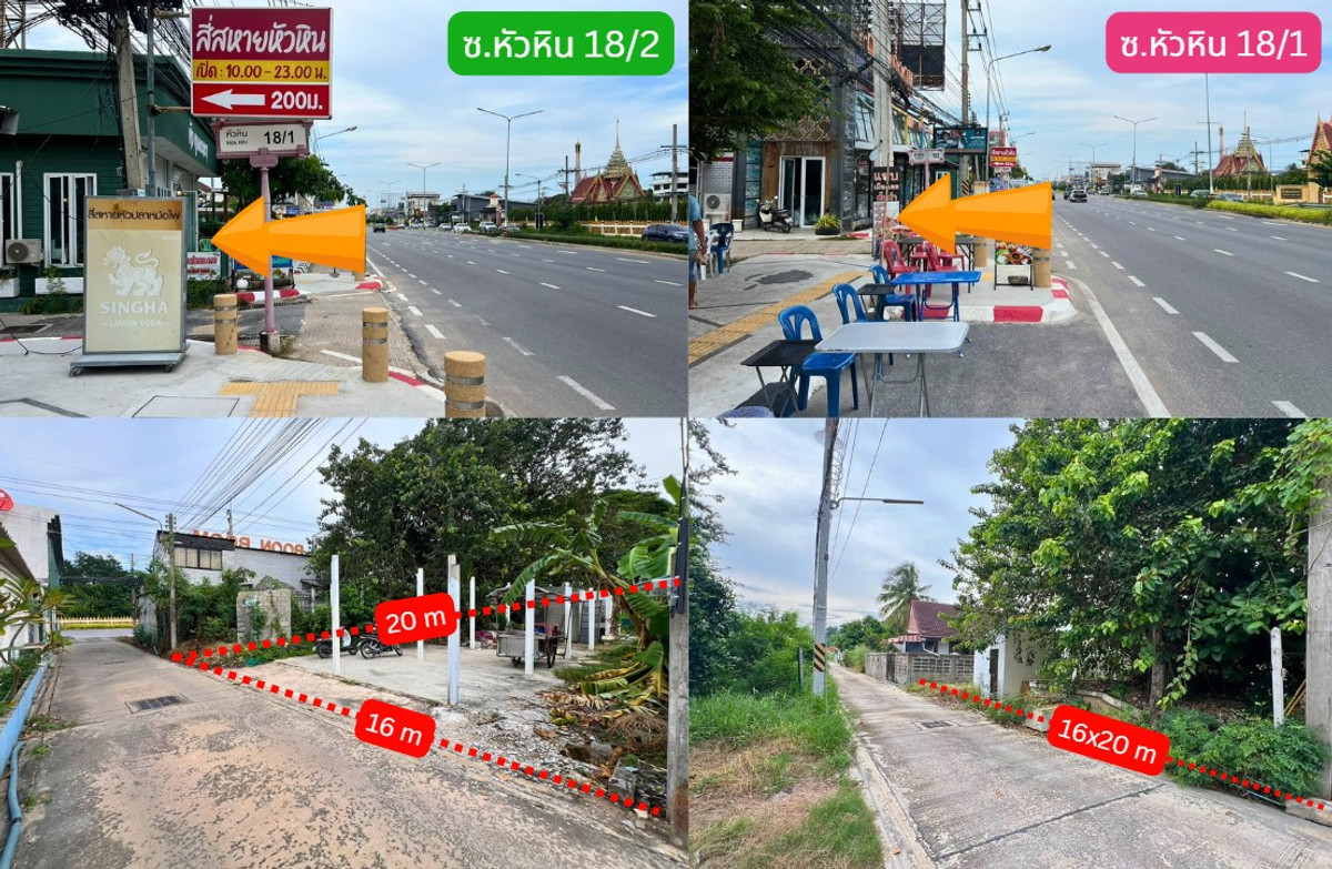 โคตรคุ้ม ทำเลทองเหมาะลงทุน ขายที่ดิน ซอยหัวหิน 18/1 ใกล้ถนนใหญ่ 15 เมตร – รูปที่ 3