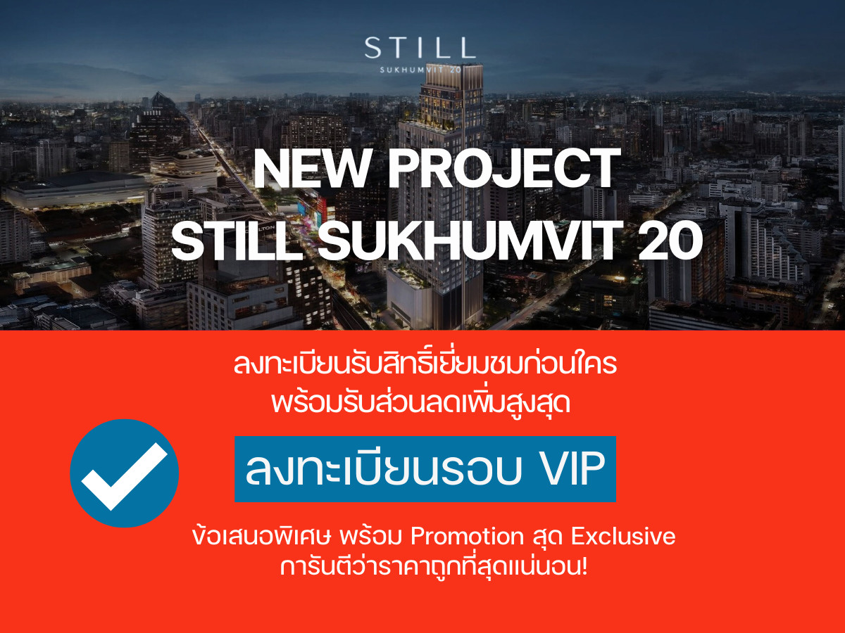 ✨ VVIP Pricing ✨ STILL Sukhumvit 20 Spacious 2-Bedroom Units with Exclusive Secret Deals & Major Discounts 📱 092-8088899 ✨ VVIP Pricing ✨ STILL Sukhumvit 20 Spacious 2-Bedroom Units with Exclusive Secret Deals & Major Discounts 📱 092-8088899