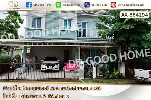 GF-864294 Single-family house, Iconature Rama 2-Thian Thale, Soi 19, near Central Rama 2