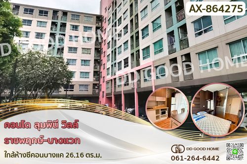 GF-864275F Lumpini Ville Ratchaphruek-Bangwaek Condo near Seacon Bangkae
