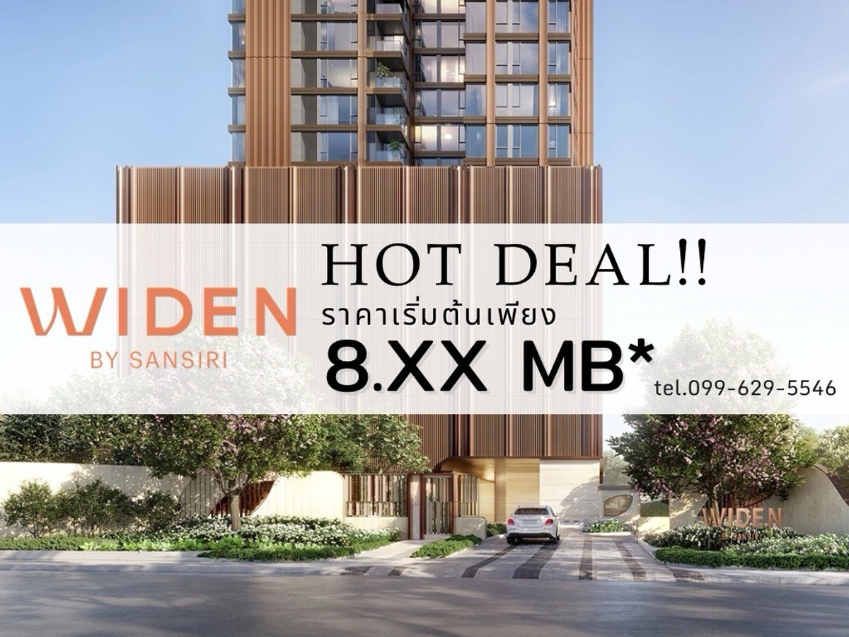 🔥 ขายด่วนน 🔥📍 WIDEN by Sansiri ✨ 1 ห้องนอน  📞 Tel. 099-629-5546