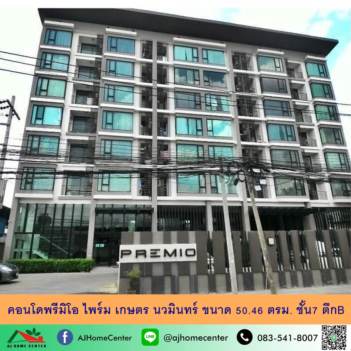 ขายต่ำกว่าราคาประเมินคอนโดพรีมิโอ ไพร์ม เกษตร นวมินทร์ ขนาด50.46ตรม. 2นอน1น้ำ ชั้น7 ตึกB 