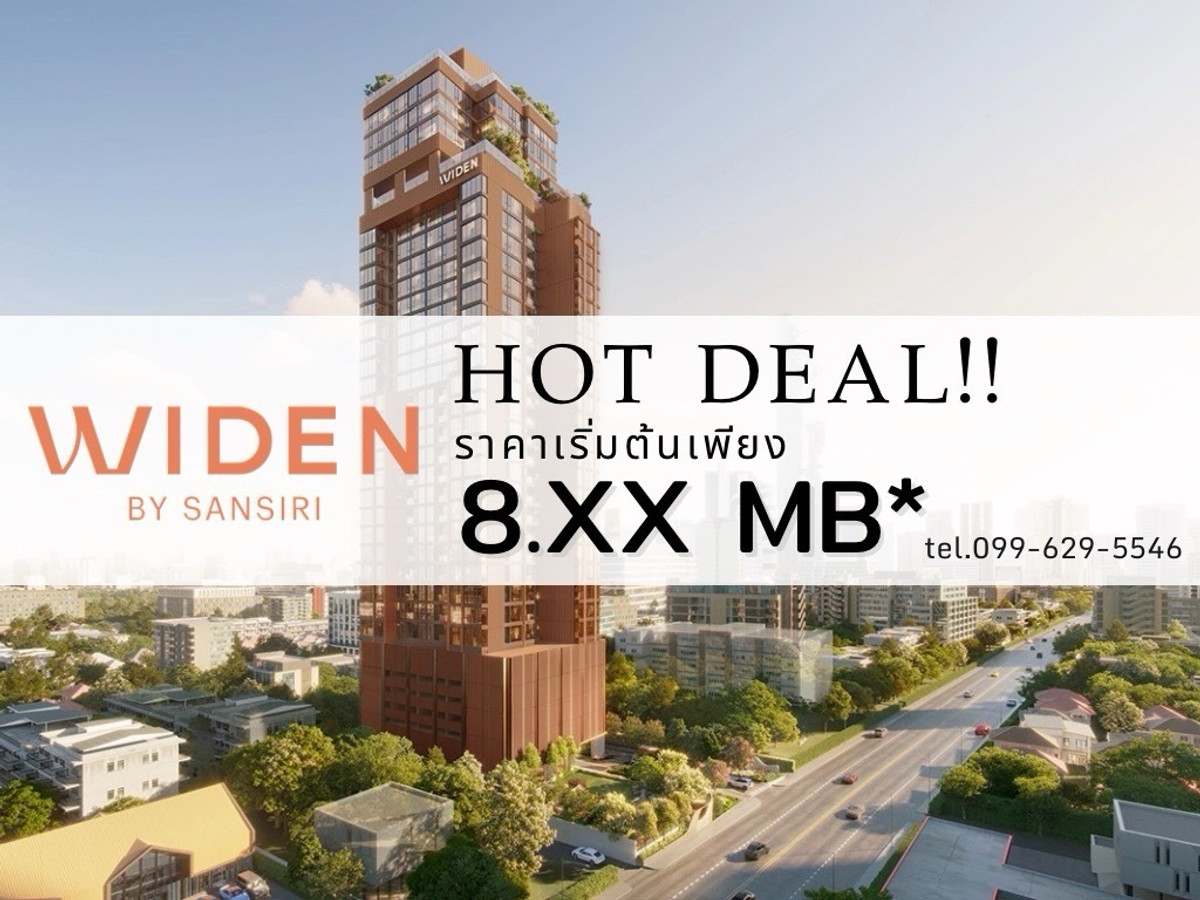 🔥 ขายด่วนน 🔥📍 WIDEN by Sansiri ✨ 1 ห้องนอน  📞 Tel. 099-629-5546