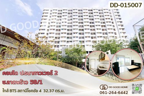 DD-015007 P. Thana Tower 2 Condo, Soi Lat Phrao 58/1, near BTS Chok Chai 4 Station