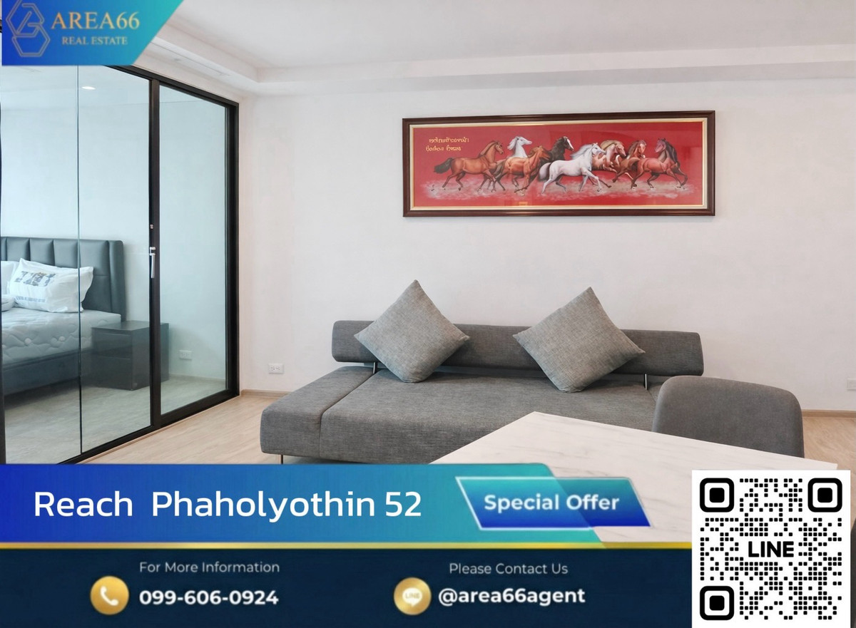 🔥 ขายด่วน!! คอนโด Reach Phahonyothin 52