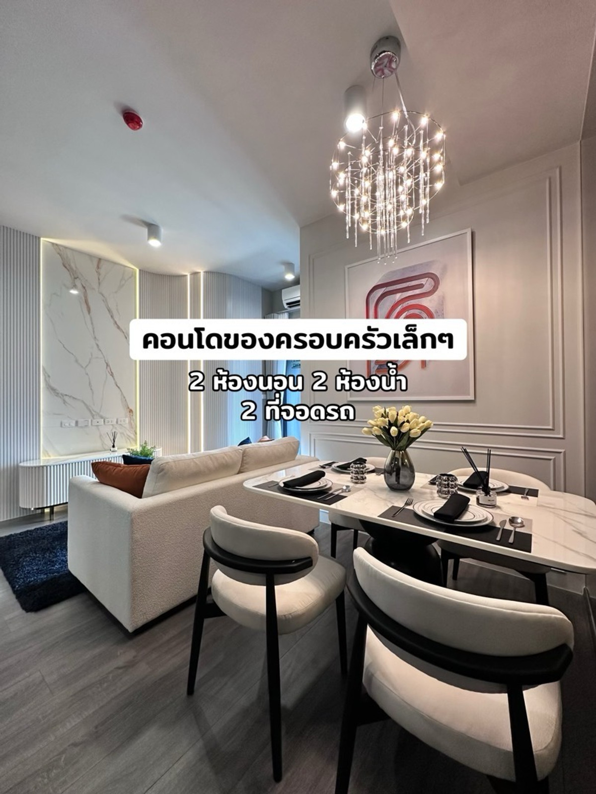 2 bedrooms, 2 bathrooms, 2 parking spaces | 60.5 sq m | near BTS Phra Khanong 350 m. | 0824499822 2 bedrooms, 2 bathrooms, 2 parking spaces | 60.5 sq m | near BTS Phra Khanong 350 m. | 0824499822