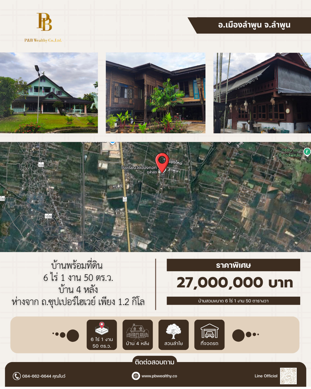 House with land 6 rai 1 ngan 50 sq m (total 4 houses) House with land 6 rai 1 ngan 50 sq m (total 4 houses)