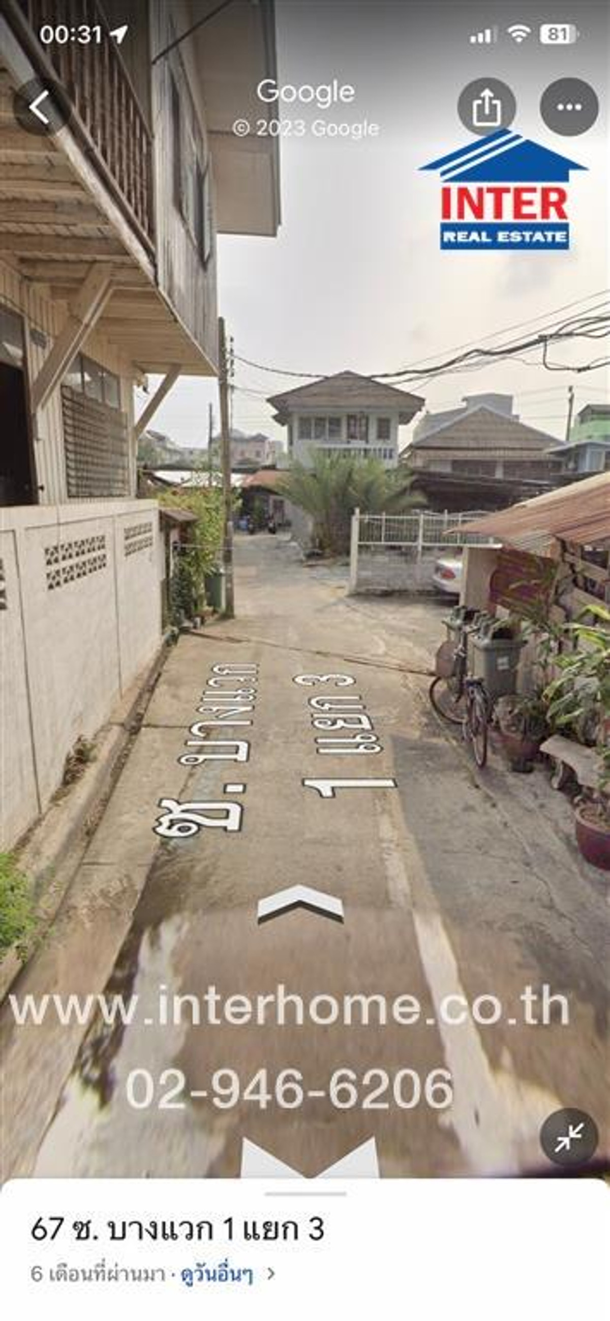 ที่ดินเปล่า + สิ่งปลูกสร้าง 19 ตร.ว. ที่ดินเปล่า + สิ่งปลูกสร้าง ซอยบางแวก ซอย1แยก3 ถนนบางแวก-จรัญฯ ถนนพาณิชยการธนบุรี เขตภาษีเจริญ กรุงเทพมหานคร – รูปที่ 3