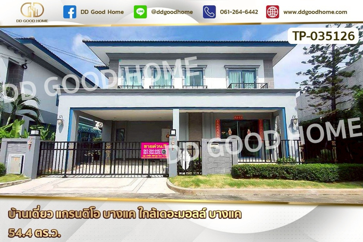 GF-035126 Grandio Bang Khae Single House, near The Mall Bang Khae GF-035126 Grandio Bang Khae Single House, near The Mall Bang Khae