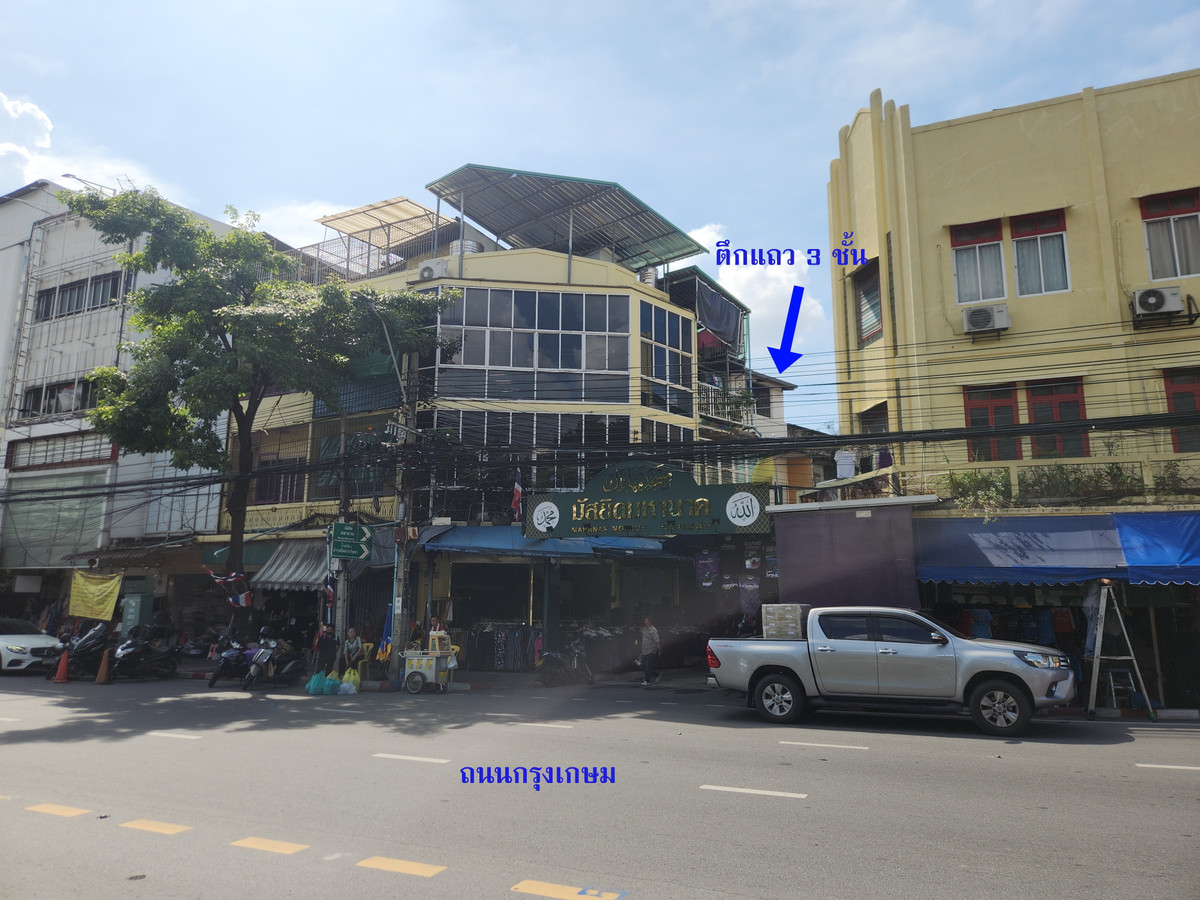 ขายตึกแถว 3 ชั้น โบ๊เบ๊ ซอยกรุงแมน ใกล้มัสยิดมหานาค 7 ตร.วา ตรงข้ามสะพาน 4 – รูปที่ 2