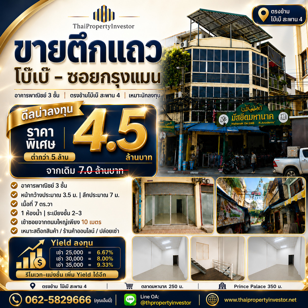 ขายตึกแถว 3 ชั้น โบ๊เบ๊ ซอยกรุงแมน ใกล้มัสยิดมหานาค 7 ตร.วา ตรงข้ามสะพาน 4 ขายตึกแถว 3 ชั้น โบ๊เบ๊ ซอยกรุงแมน ใกล้มัสยิดมหานาค 7 ตร.วา ตรงข้ามสะพาน 4