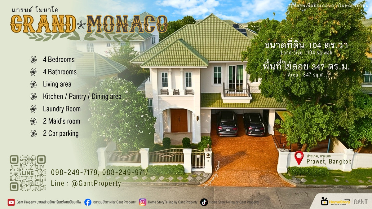 Beautiful 4-bedroom detached house for sale, ready to move in, in Grand Monaco Village, Bangna-Wongwaen Beautiful 4-bedroom detached house for sale, ready to move in, in Grand Monaco Village, Bangna-Wongwaen