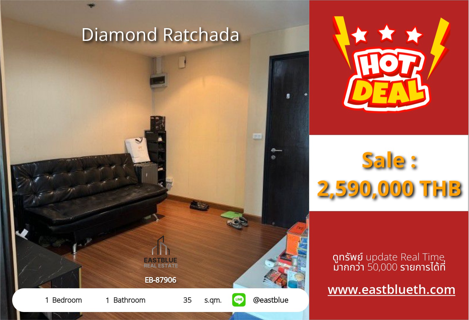 รวมค่าโอน ขาย Diamond Ratchada 1 นอน 35 ตร.ม. ใกล้ MRT ห้วยขวาง 2.59 ล้าน 0642748883