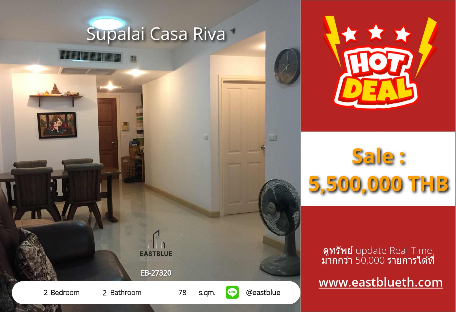 รวมค่าโอน ขาย Supalai Casa Riva 2 นอน 78 ตร.ม. ใกล้ BTS ตลาดพลู 5.5 ล้าน 0642748883