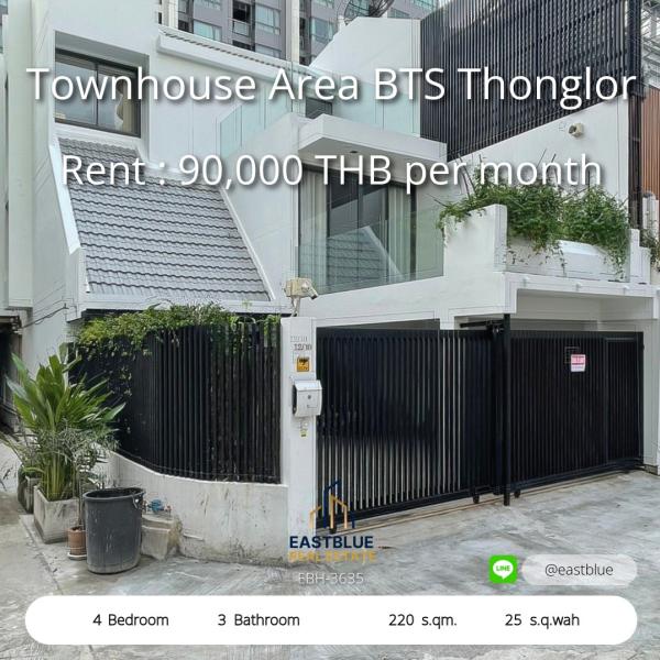 Spacious 4-Bed Townhouse Near BTS Thonglor  
Fully Furnished Corner Unit with Parking, 220 sqm  

Live in Luxury at Sukhumvit 49/1 – 4 Beds, 3 Baths  
Terrace & Balcony with Modern Amenities, Rent 90K/month 0642748883