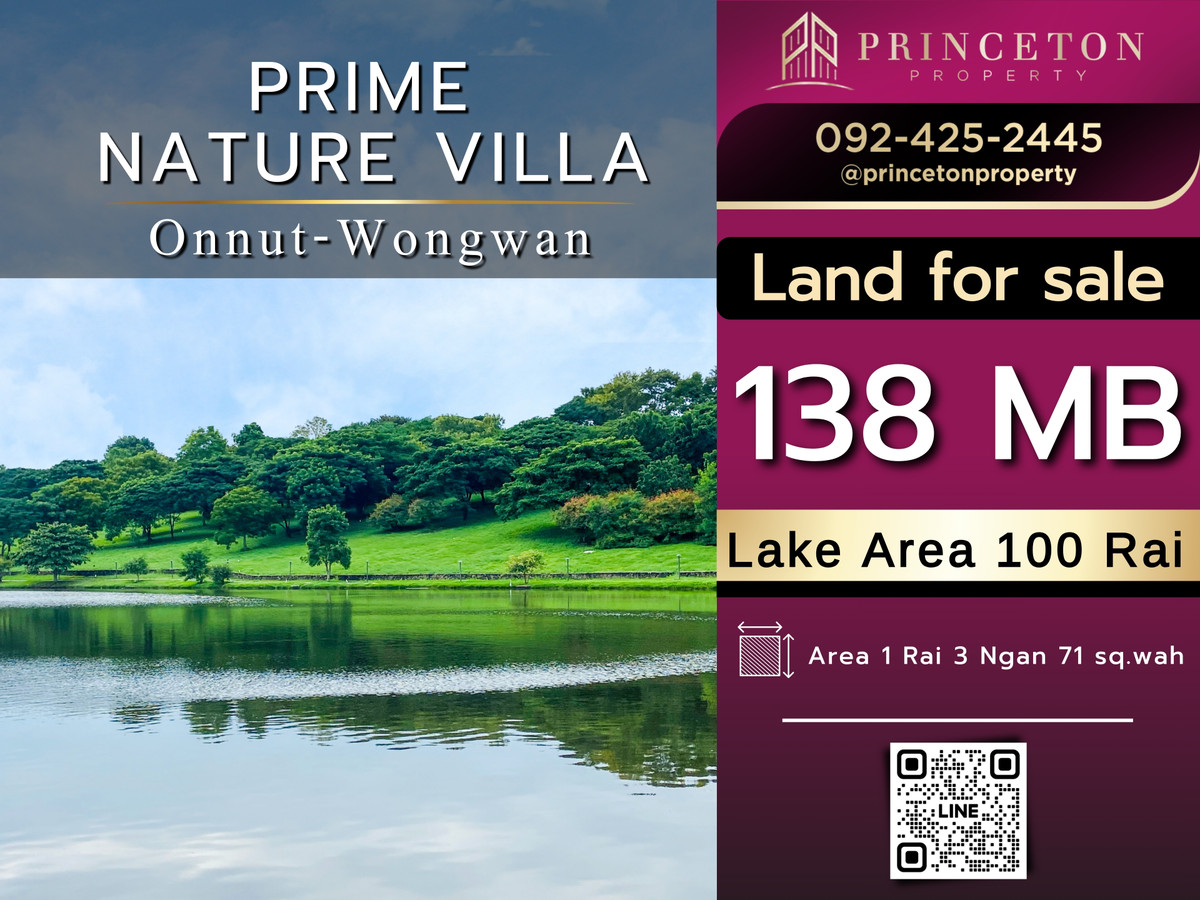 ที่ดินริมทะเลสาบ – ไพร์ม เนเจอร์ วิลล่า 📞092-4252445 Prime Nature Villa ที่ดินริมทะเลสาบ – ไพร์ม เนเจอร์ วิลล่า 📞092-4252445 Prime Nature Villa