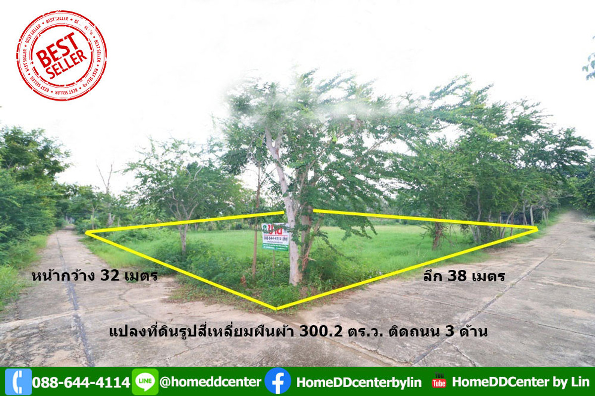 ที่ดิน 300 ตร.ว.ใกล้ทะเล เพชรบุรี ใกล้ หาดเจ้าสำราญ หาดปึกเตียน เพชรบุรี ในโครงการจัดสรร ติดถนนคอนกรีต 3 ด้าน ที่ดิน 300 ตร.ว.ใกล้ทะเล เพชรบุรี ใกล้ หาดเจ้าสำราญ หาดปึกเตียน เพชรบุรี ในโครงการจัดสรร ติดถนนคอนกรีต 3 ด้าน