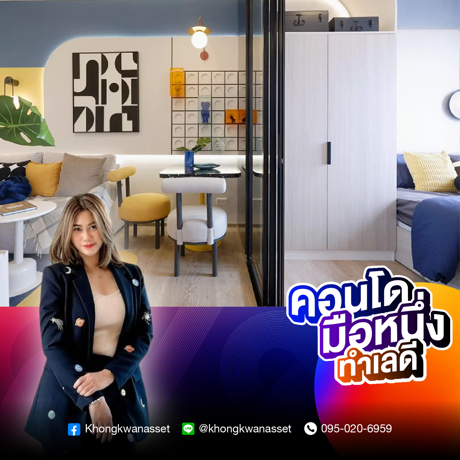 Plum Condo New West คอนโดมือหนึ่ง ติด Central Westgate และ IKEA บางใหญ่