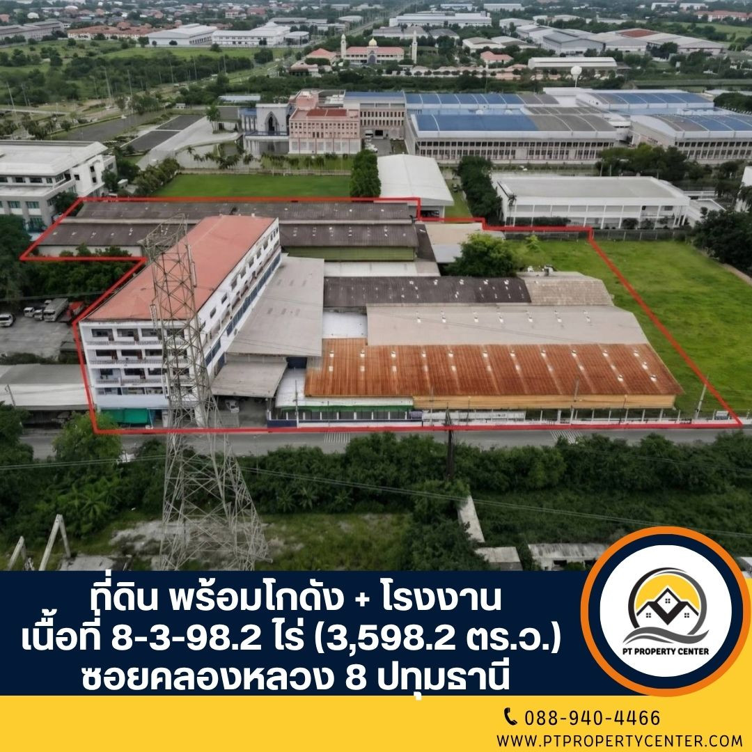 ที่ดินพร้อมโกดัง + โรงงาน เนื้อที่ 8-3-98.2 ไร่ (3,598.2 ตร.ว.) ซอยคลองหลวง 8 ถนนพหลโยธิน ปทุมธานี ราคานี้พิเศษถึงสิ้นปีนี้เท่านั้น