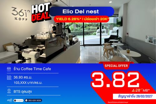 Elio Del Nest 📞 092‑690‑5445 Rare Item! Shop ใต้คอนโด ทำเลทอง ใกล้ BTS อุดมสุข  ขายพร้อมผู้เช่า  Yield 6.28%* 