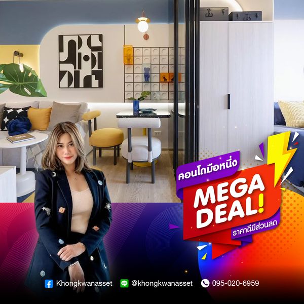 Plum Condo New West คอนโดใหม่ ใกล้ Central Westgate และ IKEA บางใหญ่