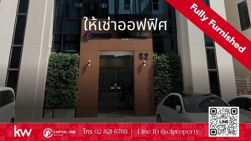พื้นที่สำนักงานให้เช่า ชั้น 1 ตึก KW Thailand บางนา คอมเพล็กซ์